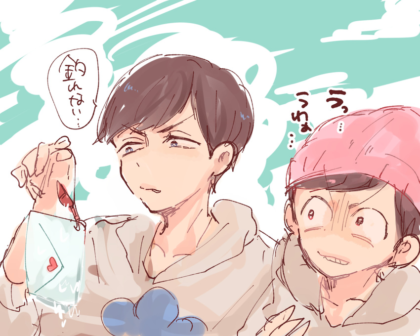 bad_id bad_twitter_id bangs beanie blue_sky brothers brown_hair fishing_hook hat hood hoodie letter love_letter male_focus matsuno_karamatsu matsuno_todomatsu multiple_boys nojiko_(natumag) osomatsu-kun osomatsu-san siblings sky surprised swept_bangs translation_request upper_body