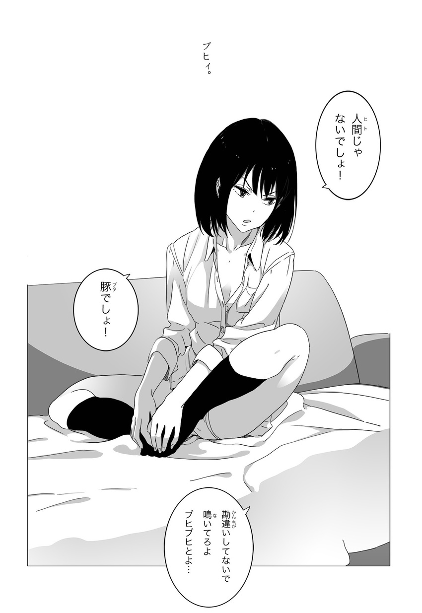 check_translation commentary_request greyscale hands_on_feet highres indian_style mebae monochrome original panties short_hair sitting socks solo translation_request underwear