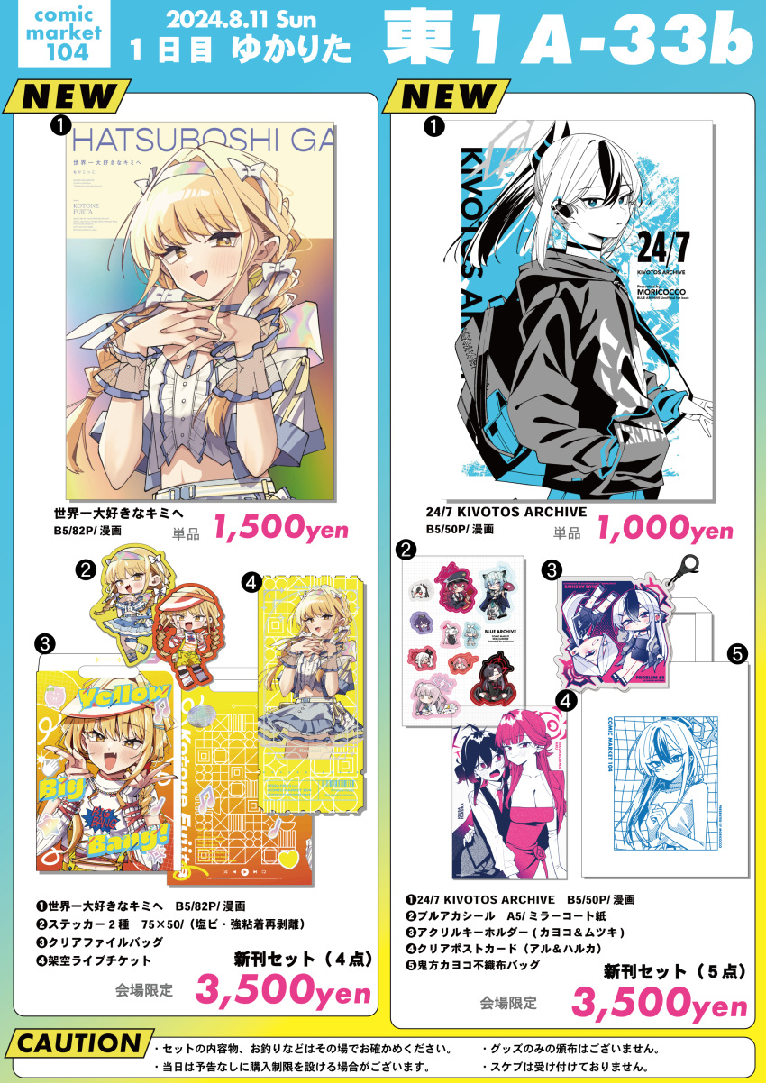 6+girls :d absurdres arm_warmers arona_(blue_archive) aru_(blue_archive) backpack bag belt black_dress black_hair black_jacket black_sailor_collar black_shirt black_shoes blonde_hair blue_archive blue_halo blush bow braid chibi choker collared_shirt comiket_104 commentary_request demon_horns double-parted_bangs dress ear_piercing earphones fang fluffy_hair fujita_kotone gakuen_idolmaster grey_eyes grey_halo hair_between_eyes hair_bow hair_intakes hair_over_one_eye hairband halo haruka_(blue_archive) hat highres hood hood_down horns ichika_(blue_archive) idolmaster iroha_(blue_archive) jacket japanese_clothes kayoko_(blue_archive) kayoko_(dress)_(blue_archive) kimono kneehighs long_hair long_sleeves looking_at_viewer low_twin_braids midriff mika_(blue_archive) multicolored_hair multiple_girls mutsuki_(blue_archive) navel necktie official_alternate_costume oomori_(kswmr) open_clothes open_jacket piercing pink_halo plana_(blue_archive) pointy_ears print_jacket purple_halo red_eyes red_hair red_halo red_necktie sailor_collar shigure_(blue_archive) shigure_(hot_spring)_(blue_archive) shirt shoes short_hair short_sleeves shorts sidelocks skin_fang sleeveless sleeveless_dress smile socks streaked_hair twin_braids very_long_hair white_bow white_hair white_shirt white_socks wrist_cuffs yellow_eyes