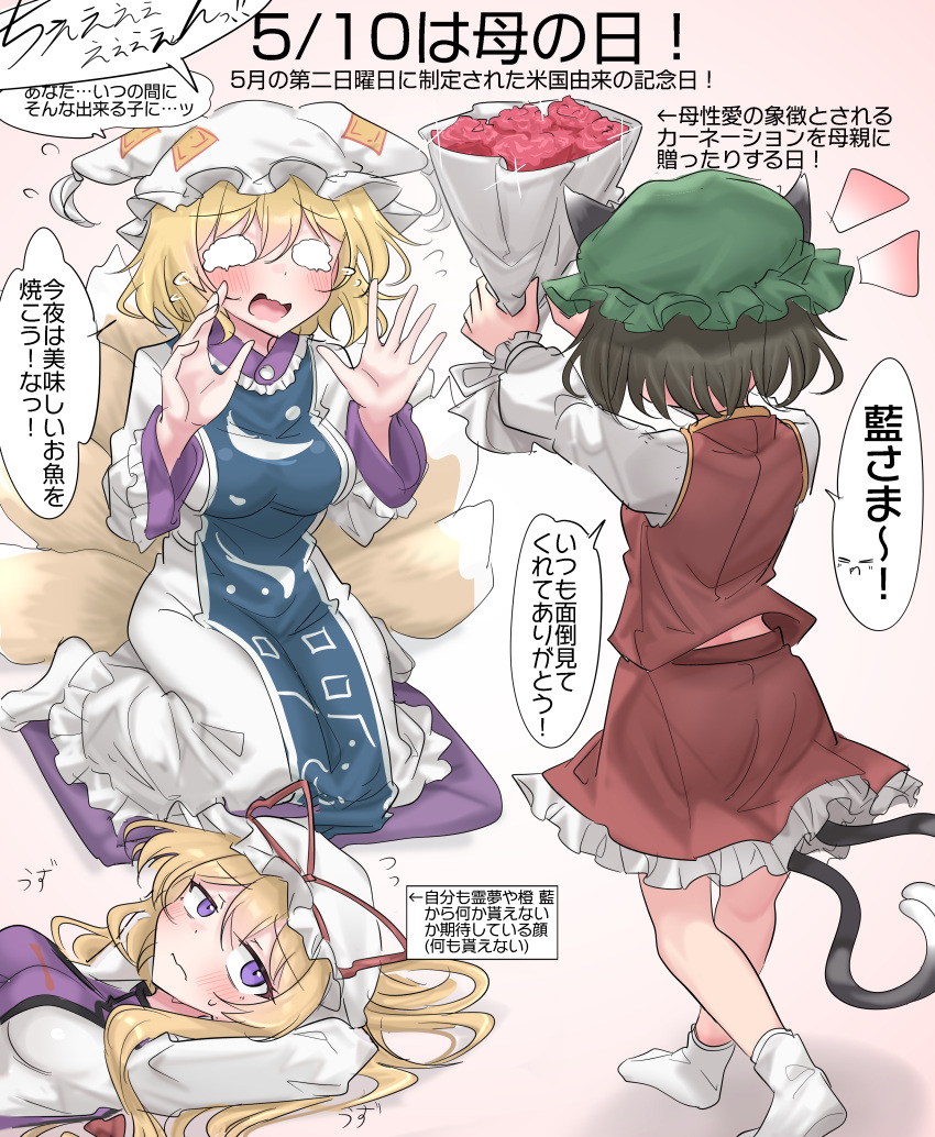 3girls absurdres animal_ears animal_hat blonde_hair blue_tabard blush bouquet breasts brown_hair cat_ears cat_tail chen closed_mouth commentary_request cushion dress flower flying_sweatdrops fox_tail frilled_skirt frills green_hat hat hat_ribbon highres holding holding_bouquet kitsune large_breasts long_hair long_sleeves lying mob_cap mother's_day multiple_girls multiple_tails nekomata on_back purple_eyes purple_tabard red_flower red_rose red_skirt red_vest ribbon rose shirt sitting skirt socks speech_bubble tabard tail touhou translation_request two_tails vest white_dress white_shirt white_socks yakumo_ran yakumo_yukari youyume-kun zabuton