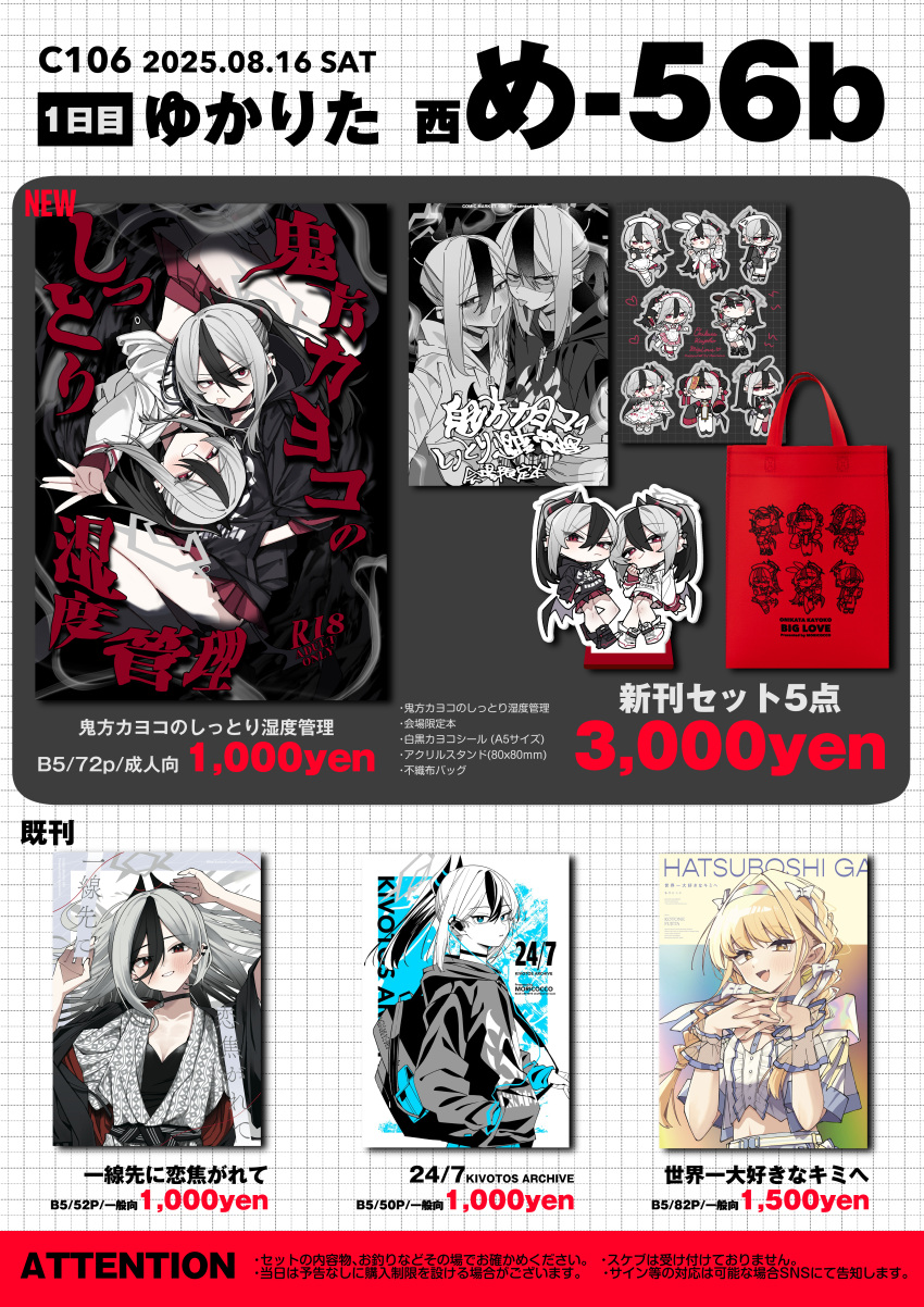 3girls absurdres black_hair black_jacket blue_archive comiket_106 commentary_request demon_horns double-parted_bangs fujita_kotone gakuen_idolmaster grey_hair grey_halo hair_between_eyes halo highres hood hood_down hooded_jacket horns idolmaster jacket kayoko_(blue_archive) light_persona long_hair miniskirt multiple_girls multiple_views oomori_(kswmr) pleated_skirt ponytail red_eyes red_skirt sidelocks skirt smile thighs tongue tongue_out translation_request white_jacket