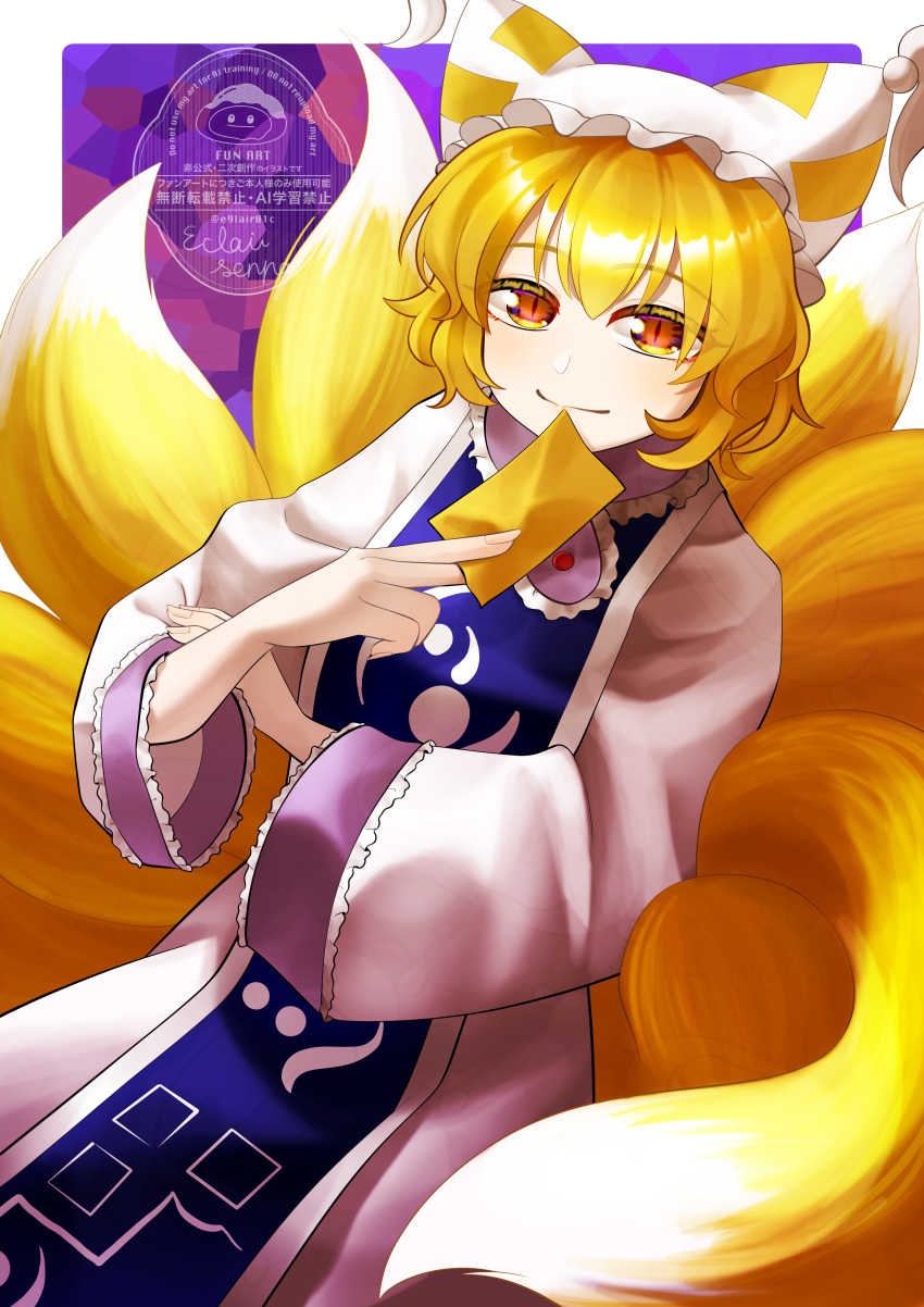 1girl absurdres animal_ears blonde_hair blue_tabard closed_mouth commentary_request dress eclair_senpai fox_ears fox_girl hat highres kitsune long_sleeves looking_at_viewer mob_cap orange_eyes short_hair slit_pupils smile solo tabard touhou white_dress white_hat yakumo_ran