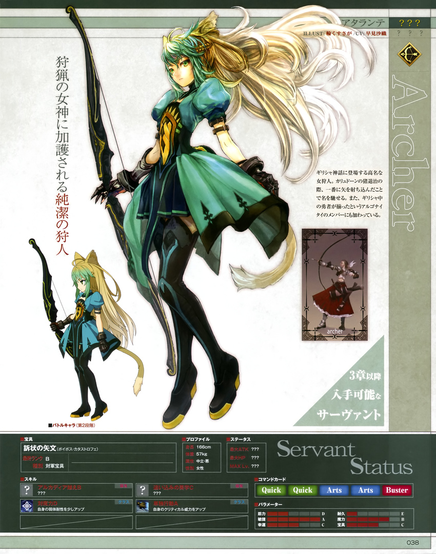 absurdres ahoge animal_ears asai_genji atalanta_(fate) bow_(weapon) cat_ears cat_tail fate/apocrypha fate/grand_order fate_(series) gradient_hair green_eyes green_hair highres long_hair multicolored_hair official_art tail thighhighs translation_request two-tone_hair weapon
