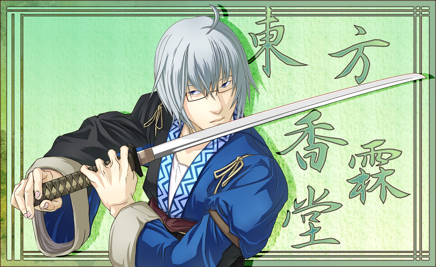 bad_id bad_pixiv_id blue_eyes eho_(icbm) glasses katana male_focus morichika_rinnosuke silver_hair solo sword touhou weapon