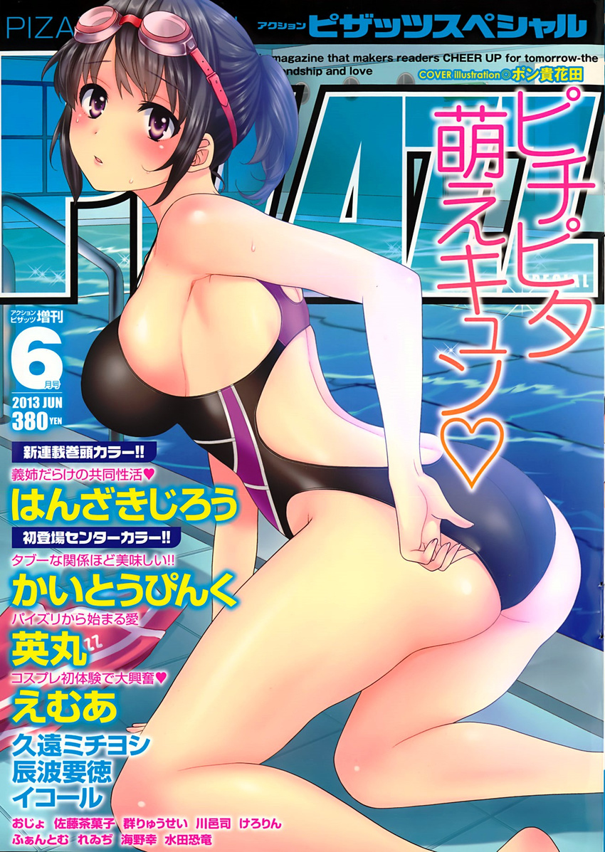 action_pizazz adjusting_clothes adjusting_swimsuit ass bikini black_hair blush breasts competition_swimsuit cover cover_page goggles goggles_on_head highres large_breasts looking_at_viewer looking_back one-piece_swimsuit parted_lips pon_takahanada ponytail pool short_hair sideboob solo swimsuit