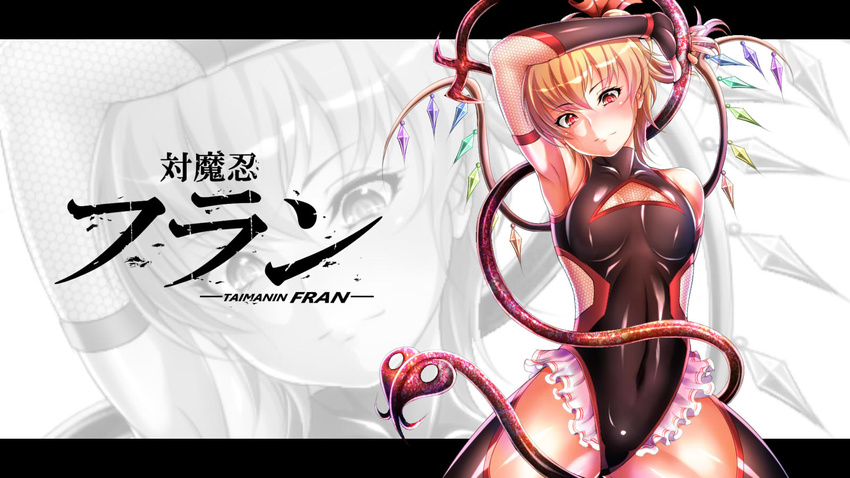 arm_behind_back arm_over_head armpits blonde_hair blush breasts brown_eyes fishnets flandre_scarlet frilled_leotard frills glowing glowing_eyes hangetsuban_sonshou highres laevatein leotard letterboxed looking_down medium_breasts navel ninja parody red_eyes shiny shiny_clothes shiny_hair shiny_skin short_hair side_ponytail slit_pupils smile solo taimanin_(series) taimanin_asagi taimanin_suit thighhighs thighs tight title_parody touhou wings zoom_layer