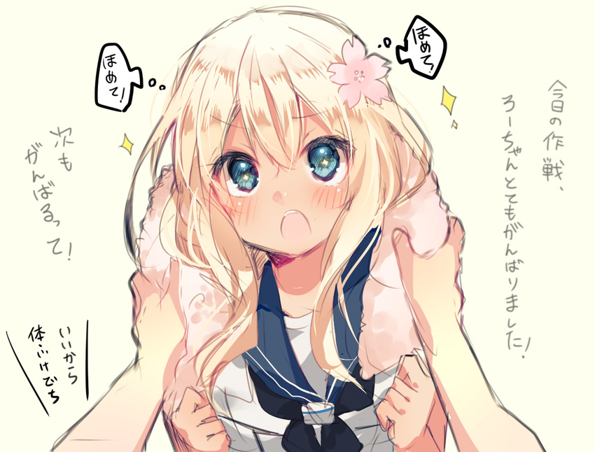 1girl bad_id bad_pixiv_id blonde_hair blue_eyes crop_top drying drying_hair female_pov flower hair_flower hair_ornament i-58_(kantai_collection) ikeuchi_tanuma kantai_collection looking_at_viewer open_mouth partially_translated pov ro-500_(kantai_collection) sailor_collar school_uniform serafuku swimsuit tan towel translation_request twinkle_eye