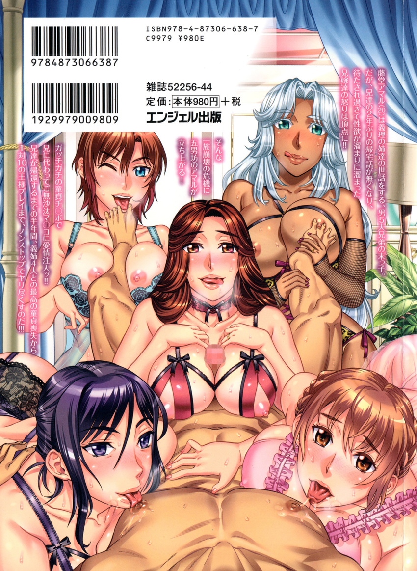 5girls absurdres aqua_eyes barcode blue_eyes blue_hair blush breast_press breasts brown_eyes brown_hair cleavage finger_licking green_eyes group_sex hanzaki_jirou hetero highres large_breasts licking lingerie lips long_hair looking_at_viewer mature multiple_girls nipples open_mouth paizuri penis pov purple_eyes purple_hair red_hair saliva short_hair silver_hair smile sweat thighhighs tongue underwear white_hair