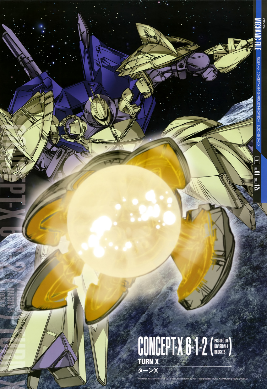 charging charging_(attack) gundam highres mecha moon no_humans official_art shining_finger space star_(sky) turn_a_gundam turn_x zero_gravity