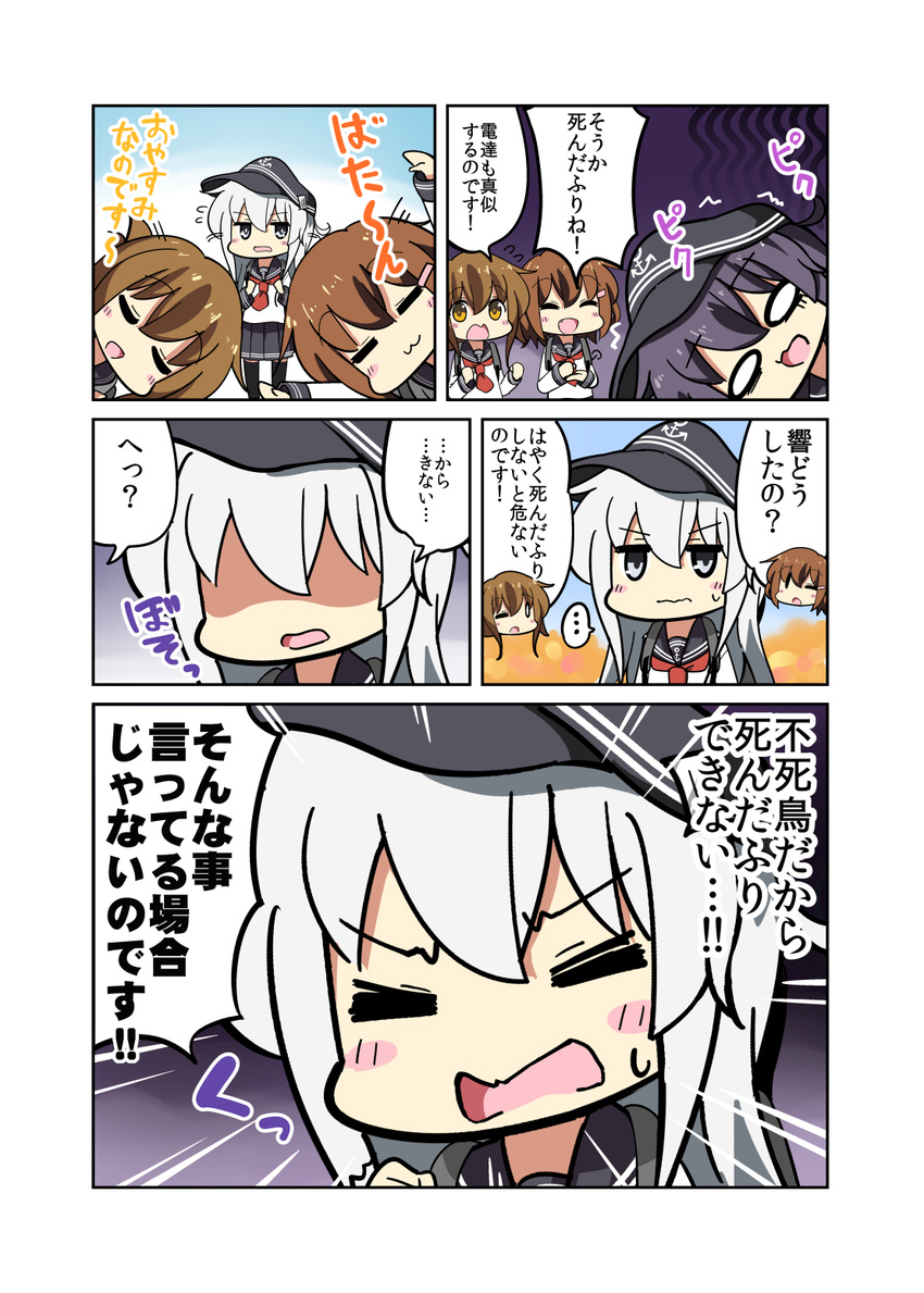 &gt;_&lt; 4girls akatsuki_(kantai_collection) bell_(oppore_coppore) blank_eyes brown_eyes brown_hair closed_eyes comic commentary_request folded_ponytail grey_eyes grey_hair hair_ornament hairclip hat hibiki_(kantai_collection) highres ikazuchi_(kantai_collection) inazuma_(kantai_collection) kantai_collection lying multiple_girls nanodesu_(phrase) on_side one_eye_closed open_mouth shaded_face short_hair spoken_ellipsis translated