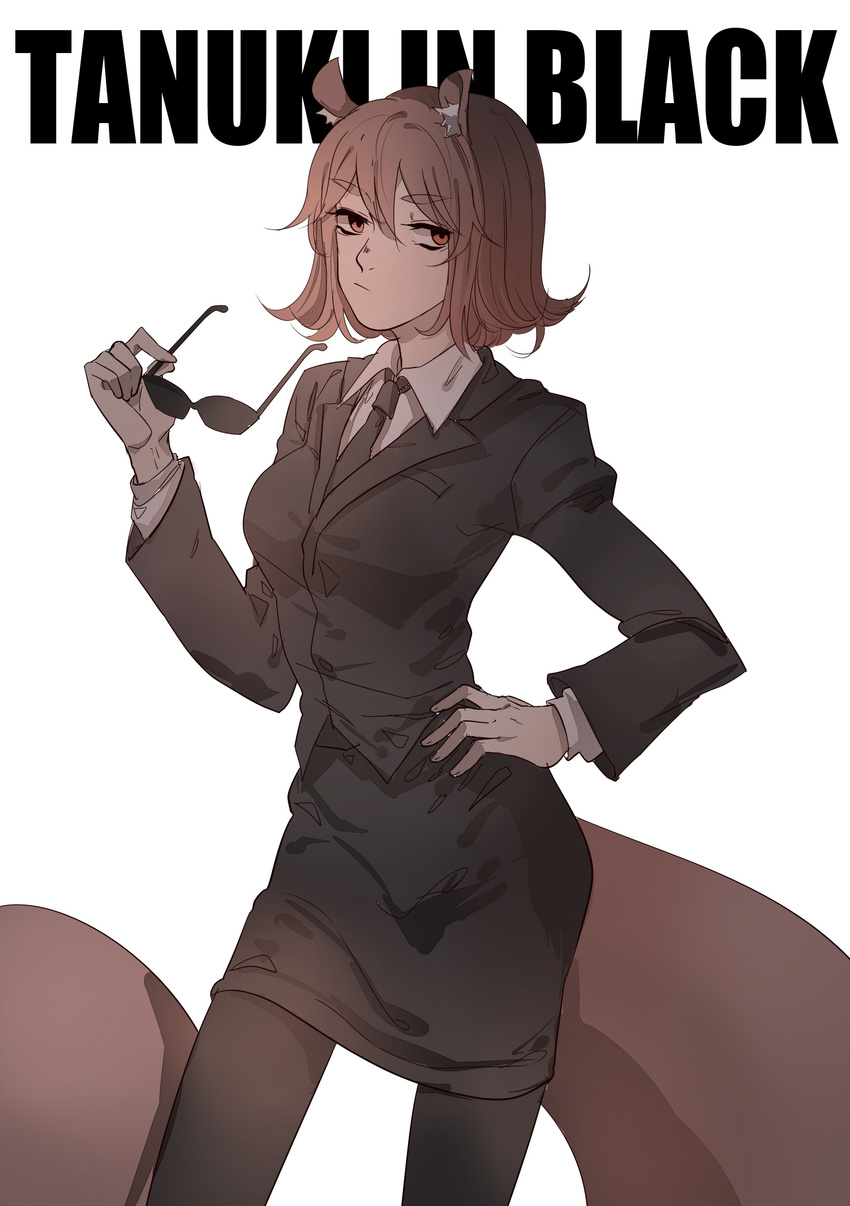 absurdres animal_ears brown_eyes brown_hair business_suit contemporary eyewear_removed formal futatsuiwa_mamizou hand_on_hip highres holding holding_eyewear looking_at_viewer men_in_black miniskirt necktie pantyhose parody pencil_skirt raccoon_ears raccoon_tail seastar short_hair skirt skirt_suit solo suit sunglasses tail touhou