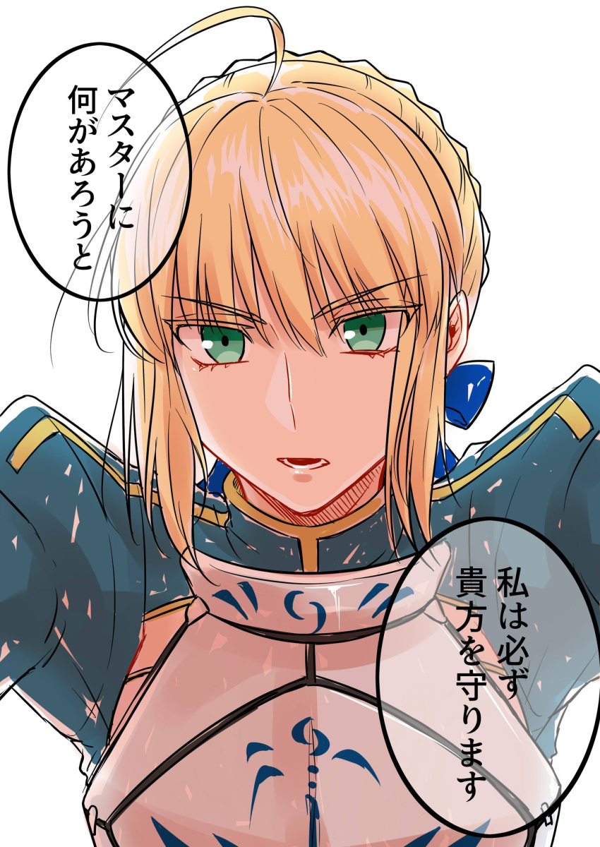 1girl ahoge artoria_pendragon_(all) blonde_hair fate/stay_night fate_(series) green_eyes highres looking_at_viewer open_mouth pov puffy_sleeves saber solo sword upper_body wall_slam weapon
