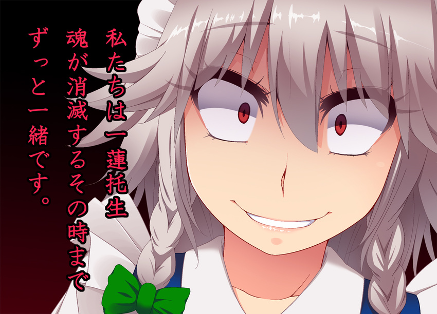 braid commentary_request crazy_eyes face grin hayashi_custom izayoi_sakuya looking_at_viewer maid maid_headdress red_eyes silver_hair smile solo touhou translation_request twin_braids upper_body yandere