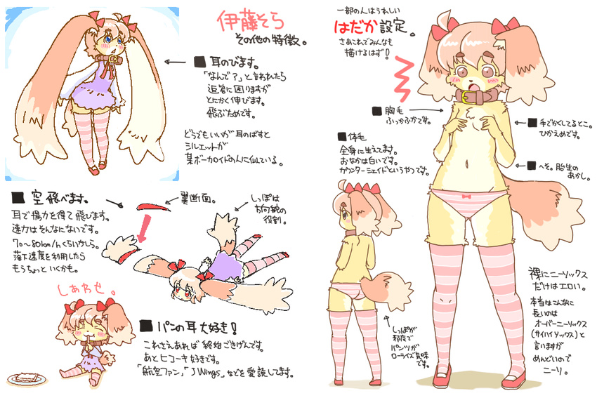 blush brown_eyes butt canine clothed clothing covering covering_breasts digital_media_(artwork) dog dress eating female half-dressed itou_sora japanese_text kin-shun legwear long_ears mammal multiple_poses navel open_mouth panties pose simple_background stockings striped_legwear striped_panties stripes surprise text topless translation_request underwear white_background