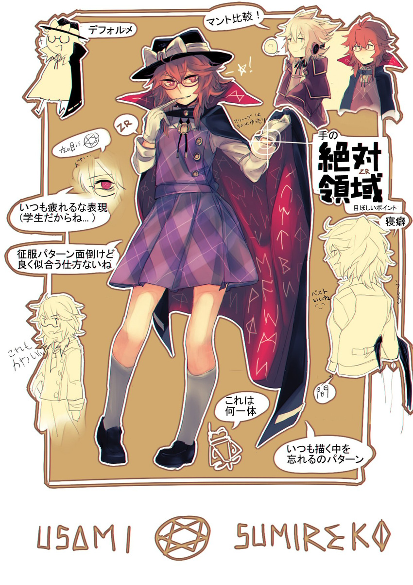 bow brown_eyes brown_hair cape character_name clothes_writing dress earmuffs glasses hat hat_bow highres long_sleeves low_twintails multiple_girls open_mouth plaid red-framed_eyewear ribbon school_uniform shirt short_hair skirt sleeveless smile symbol-shaped_pupils touhou toyosatomimi_no_miko translation_request twintails usami_sumireko vento