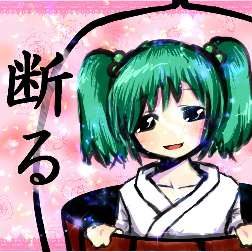 bad_id bad_pixiv_id ban_paku_(arazio) bucket confession green_hair hair_bobbles hair_ornament highres kisume looking_at_viewer rejection smile solo touhou translated twintails wooden_bucket