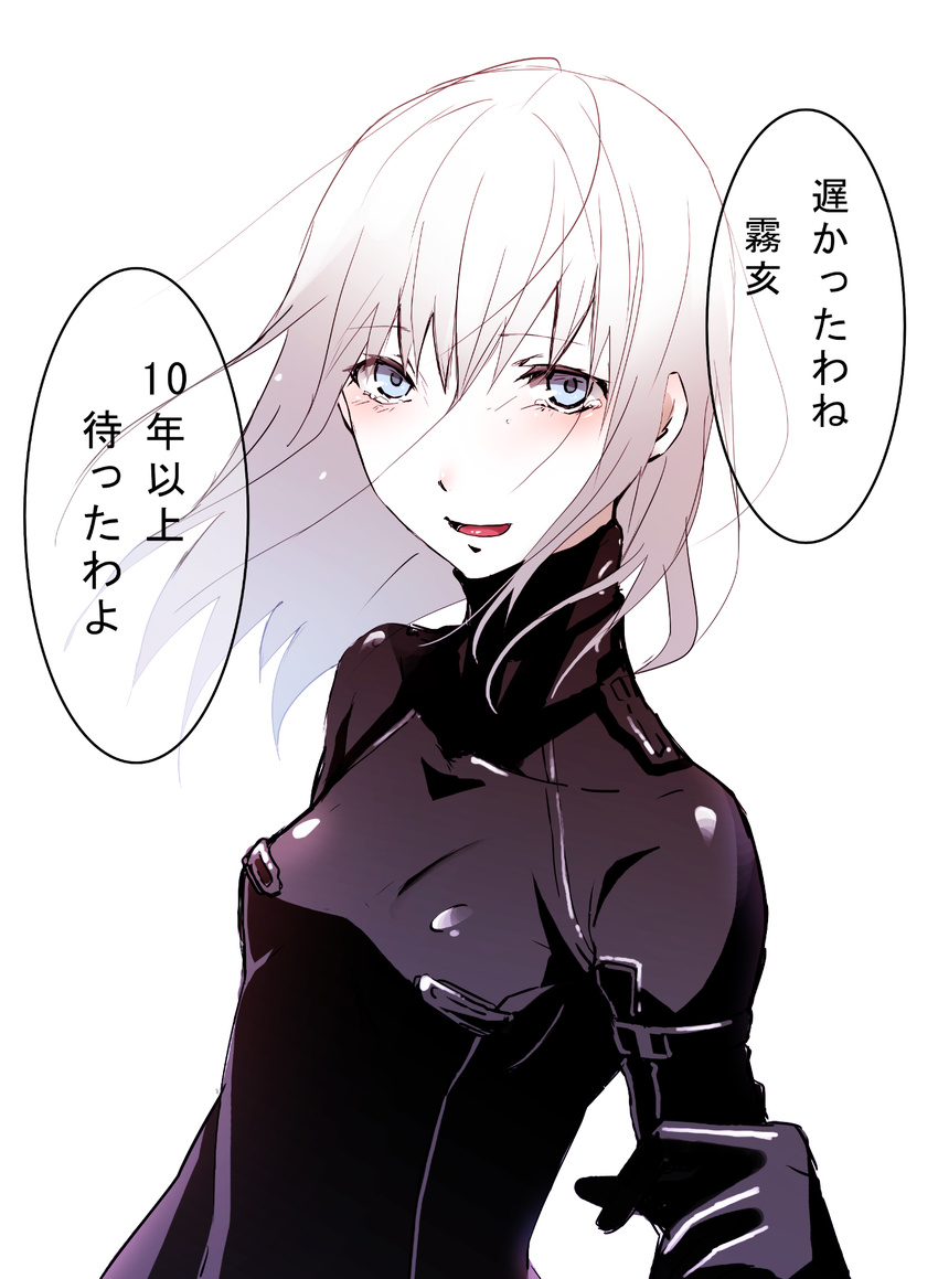 1girl blame! blue_eyes blush bodysuit cibo colored_skin commentary_request cyberpunk cyborg eyebrows highres looking_at_viewer open_mouth photoshop_(medium) sakuma_tsukasa science_fiction shiny_clothes short_hair simple_background skin_tight solo tears translated upper_body white_background white_hair white_skin