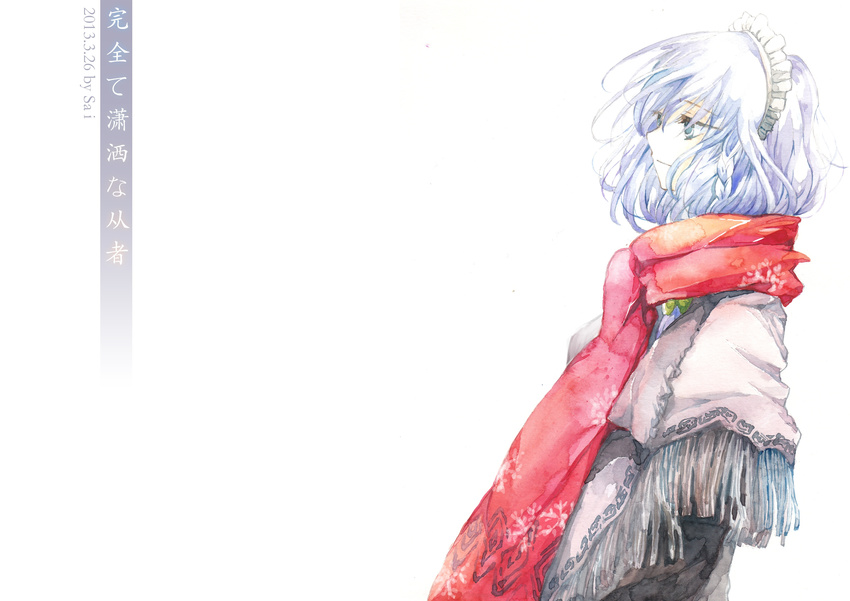 2013 absurdres bangs blue_eyes blue_hair braid dated fringe_trim from_side highres izayoi_sakuya maid_headdress purple_hair red_scarf scarf shawl short_hair simple_background snowflake_print solo text_focus touhou traditional_media upper_body watercolor_(medium) weifugu white_background winter winter_clothes