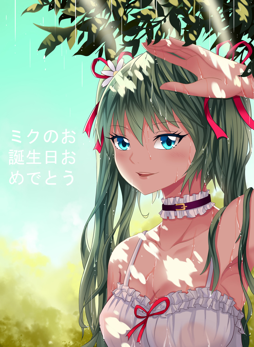 absurdres armpits bare_arms blue_eyes blue_sky blush breasts cleavage collar collarbone dappled_sunlight day dress flower frilled_collar frills green_hair hair_flower hair_ornament hair_ribbon happy_birthday hatsune_miku highres leaf light_rays long_hair looking_at_viewer medium_breasts outdoors parted_lips ribbon roland-gin sky smile solo spaghetti_strap sundress sunlight twintails upper_body very_long_hair vocaloid wet wet_clothes wet_dress wet_hair white_dress