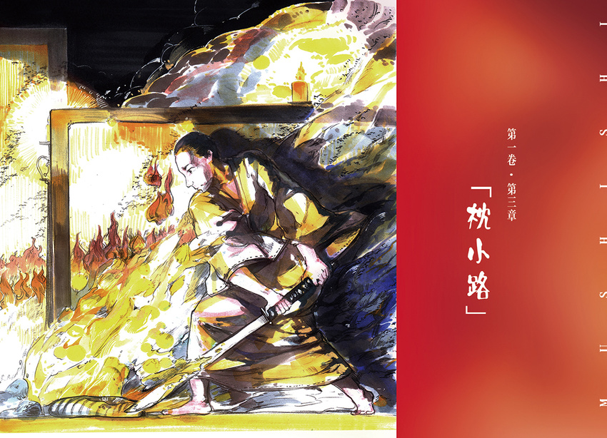 barefoot black_hair burning candle candlelight copyright_name fire folding_screen h2so4kancel holding holding_sword holding_weapon indoors japanese_clothes jin_(mushishi) katana kimono male_focus mushishi painting_(object) pillow profile solo standing sword translated weapon