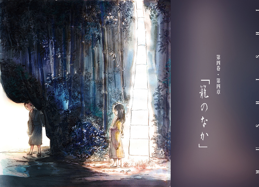 1girl bamboo bamboo_forest black_hair child copyright_name curtains forest glowing h2so4kancel japanese_clothes kimono kisuke_(mushishi) legs_apart long_hair long_sleeves looking_at_another mushishi nature profile setsu_(mushishi) smile standing translated wide_sleeves yellow_kimono zouri