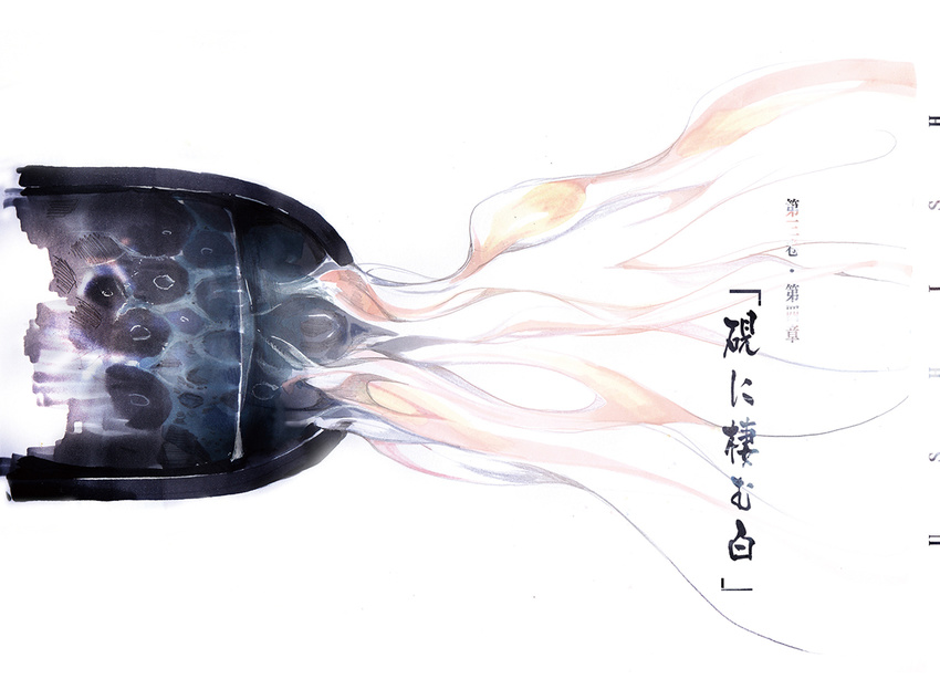 h2so4kancel inkstone mushishi no_humans simple_background smoke still_life translated white_background