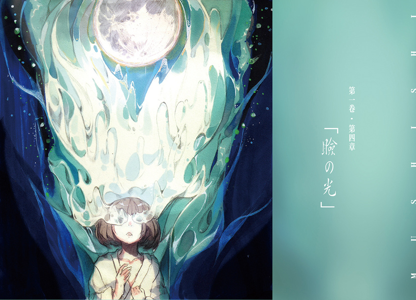 brown_hair collarbone copyright_name full_moon h2so4kancel japanese_clothes light_particles moon mushishi night night_sky short_hair sky solo star_(sky) sui_(mushishi) translated triangle_mouth upper_body