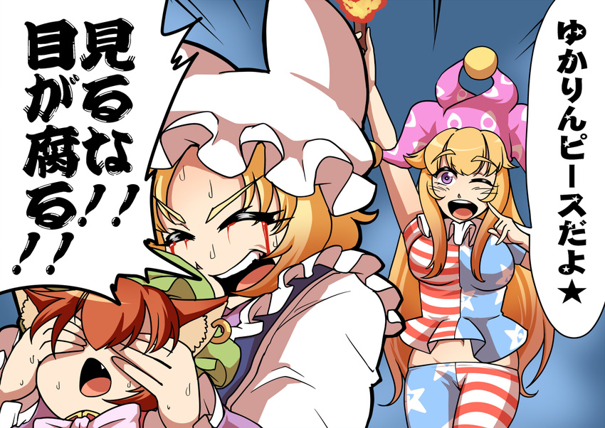 american_flag_dress american_flag_legwear animal_ears arm_up bangs blonde_hair blood bloody_tears blue_background bow breasts cat_ears chen chestnut_mouth closed_eyes clownpiece clownpiece_(cosplay) commentary_request cosplay covering_another's_eyes covering_eyes dress earrings emphasis_lines eyebrows eyebrows_visible_through_hair eyes facing_away fang gap green_hat hand_up hat hips jester_cap jewelry long_hair looking_at_another medium_breasts midriff multiple_girls navel one_eye_closed open_mouth pantyhose pillow_hat purple_eyes round_teeth short_hair short_sleeves shouting sidelocks simple_background sweat tabard teeth tongue torch touhou translated undersized_clothes verta_(verlaine) very_long_hair white_dress yakumo_ran yakumo_yukari