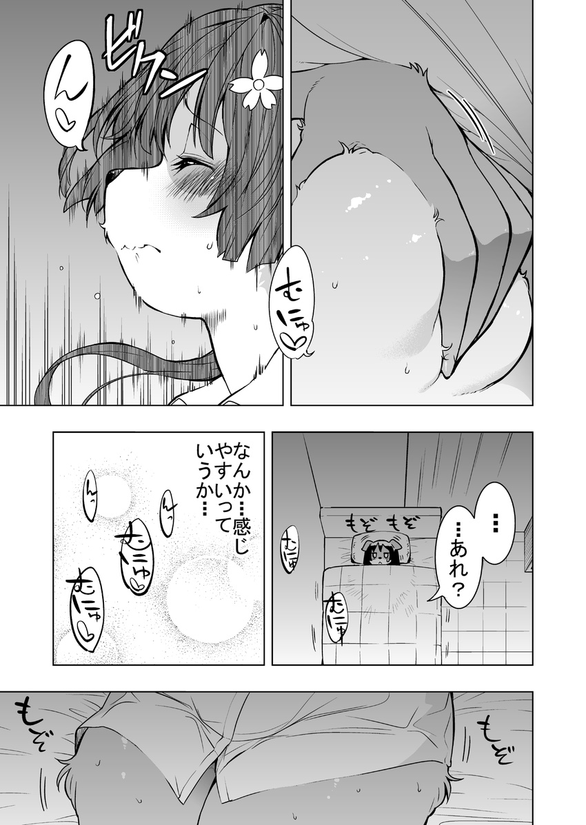 animal_ears breasts closed_eyes comic furry greyscale highres kawakami_masaki masturbation medium_breasts monochrome saten_ruiko self_fondle solo to_aru_kagaku_no_railgun to_aru_majutsu_no_index translation_request