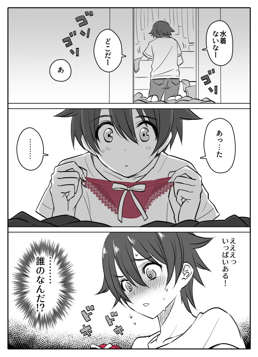 3koma bangs blue_eyes comic cosplay crossdressing hibiki_yuuta holding holding_panties male_focus nagano_rira panties red_hair short_hair solo speech_bubble ssss.gridman underwear