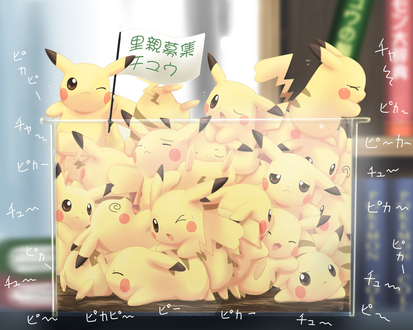 fainting frown gen_1_pokemon in_container no_humans one_eye_closed pemyu pikachu pokemon pokemon_(creature) sexual_dimorphism sign sweatdrop terrarium too_many too_many_pikachu translated wince