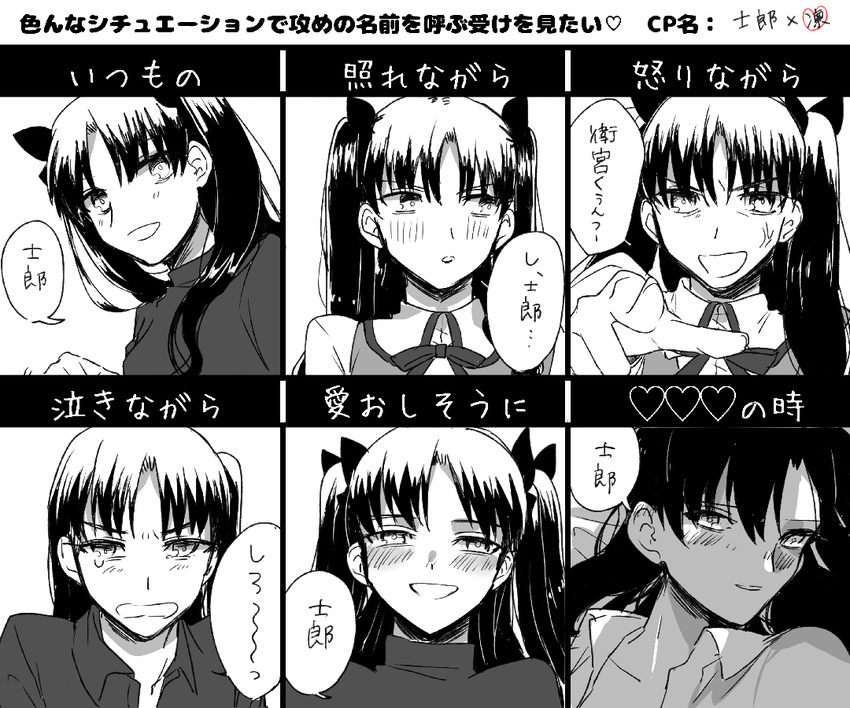 angry bad_id bad_pixiv_id blush chart check_translation commentary_request fate/stay_night fate_(series) greyscale hair_ribbon kumio-appon looking_at_viewer looking_away monochrome open_mouth partially_translated pointing ribbon side_ponytail teardrop toosaka_rin translation_request