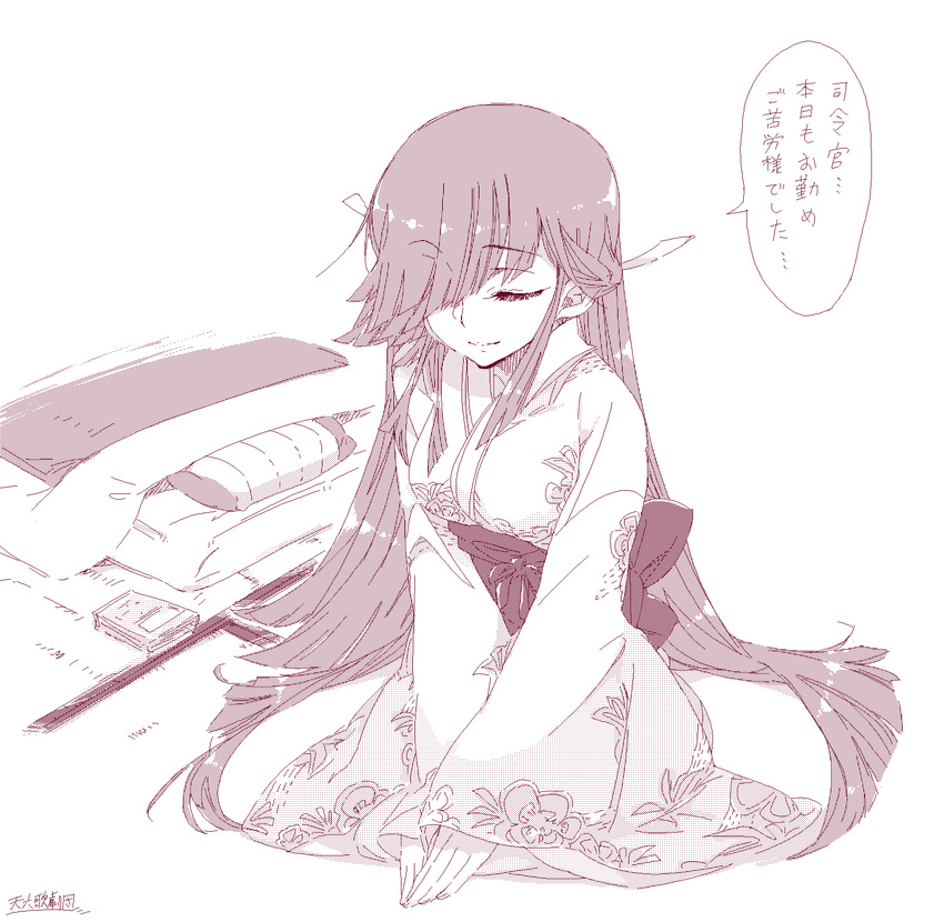 alabaster_(artist) book closed_eyes futon hair_over_one_eye hair_tie halftone hands_together hayashimo_(kantai_collection) highres japanese_clothes kantai_collection kimono kneeling long_hair monochrome pillow smile solo tatami translation_request v_arms very_long_hair yukata