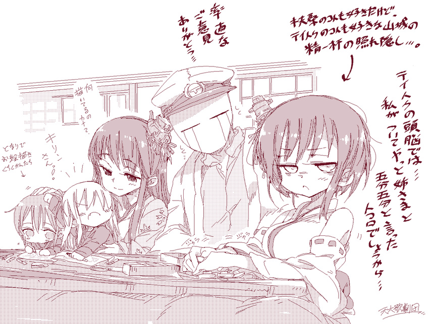 4girls admiral_(kantai_collection) alabaster_(artist) bare_shoulders board_game comic crayon crying detached_sleeves drawing fumizuki_(kantai_collection) fusou_(kantai_collection) halftone hand_on_another's_head hanten_(clothes) hat headgear japanese_clothes kantai_collection kikuzuki_(kantai_collection) kotatsu long_hair looking_away military_hat monochrome multiple_girls open_mouth short_hair shougi sitting sitting_on_lap sitting_on_person sliding_doors streaming_tears table tears translation_request under_kotatsu under_table yamashiro_(kantai_collection)