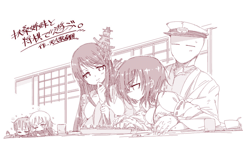 4girls admiral_(kantai_collection) alabaster_(artist) bare_shoulders board_game comic cup detached_sleeves fumizuki_(kantai_collection) fusou_(kantai_collection) halftone hand_on_own_chin hanten_(clothes) hat headgear high_ponytail highres japanese_clothes kantai_collection kikuzuki_(kantai_collection) kotatsu long_hair military_hat monochrome multiple_girls ponytail short_hair shougi sleepy sliding_doors table thinking translated under_kotatsu under_table yamashiro_(kantai_collection)