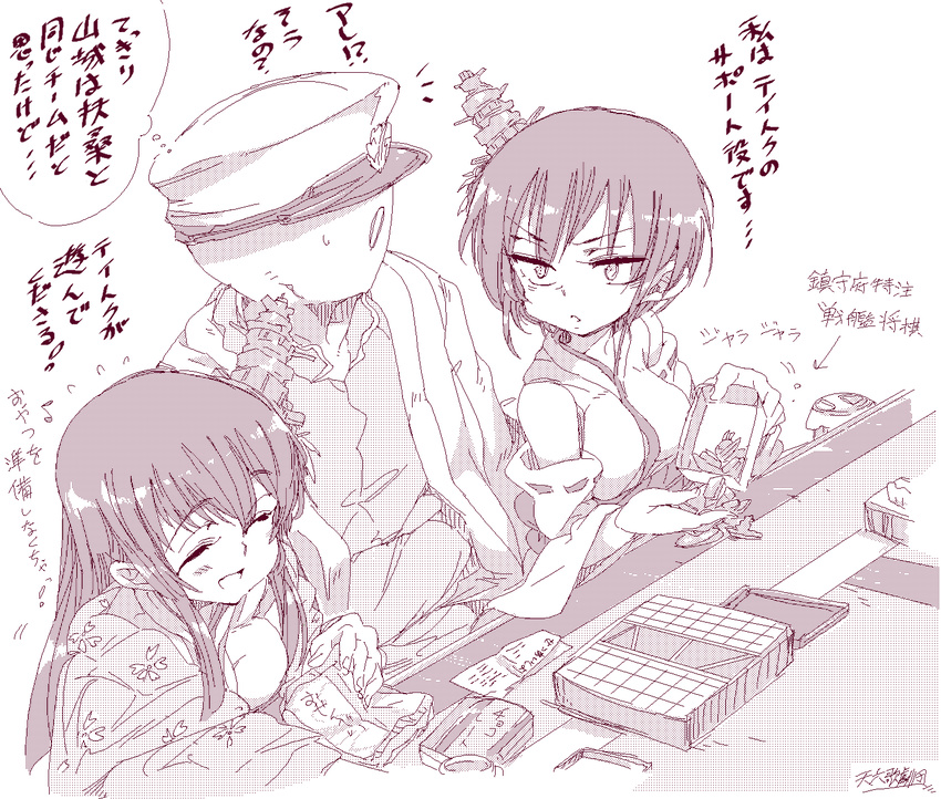 2girls admiral_(kantai_collection) alabaster_(artist) bare_shoulders board_game box breasts comic crossed_arms cup detached_sleeves fusou_(kantai_collection) halftone hanten_(clothes) hat headgear highres japanese_clothes kantai_collection kotatsu long_hair medium_breasts military_hat monochrome multiple_girls open_mouth short_hair shougi table tissue_box translation_request under_kotatsu under_table water_boiler yamashiro_(kantai_collection)