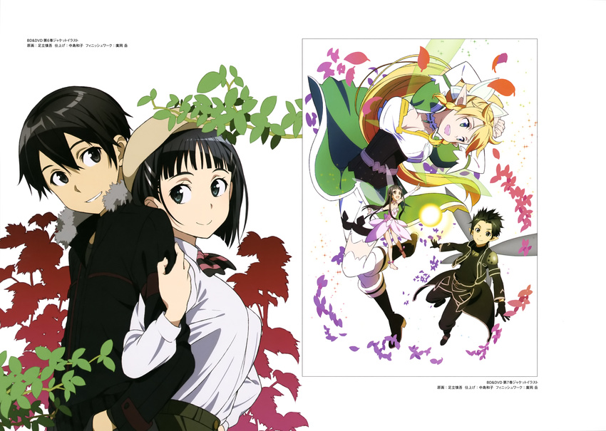 3girls absurdres adachi_shingo arm_holding black_eyes black_hair blonde_hair breasts cleavage dress hair_ornament hat highres kirigaya_suguha kirito kirito_(sao-alo) large_breasts leafa long_hair multiple_boys multiple_girls pink_dress short_hair smile spiked_hair sword_art_online wings yui_(sao) yui_(sao-alo)