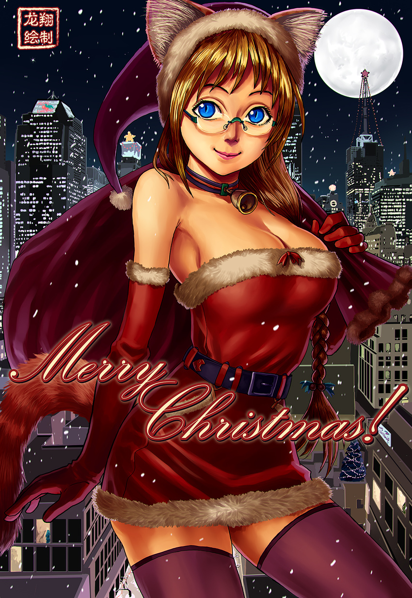 2015 animal_ears bare_shoulders bell bell_choker belt blue_eyes braid breasts brown_hair cat_ears choker christmas cityscape cleavage commentary completion_time dress elbow_gloves full_moon glasses gloves hair_over_shoulder hat highres large_breasts lips long_hair merry_christmas moon original purple_legwear red_dress red_gloves rimless_eyewear ryu_shou sack santa_costume santa_hat short_dress single_braid slit_pupils smile snowing solo strapless strapless_dress tail thighhighs zettai_ryouiki