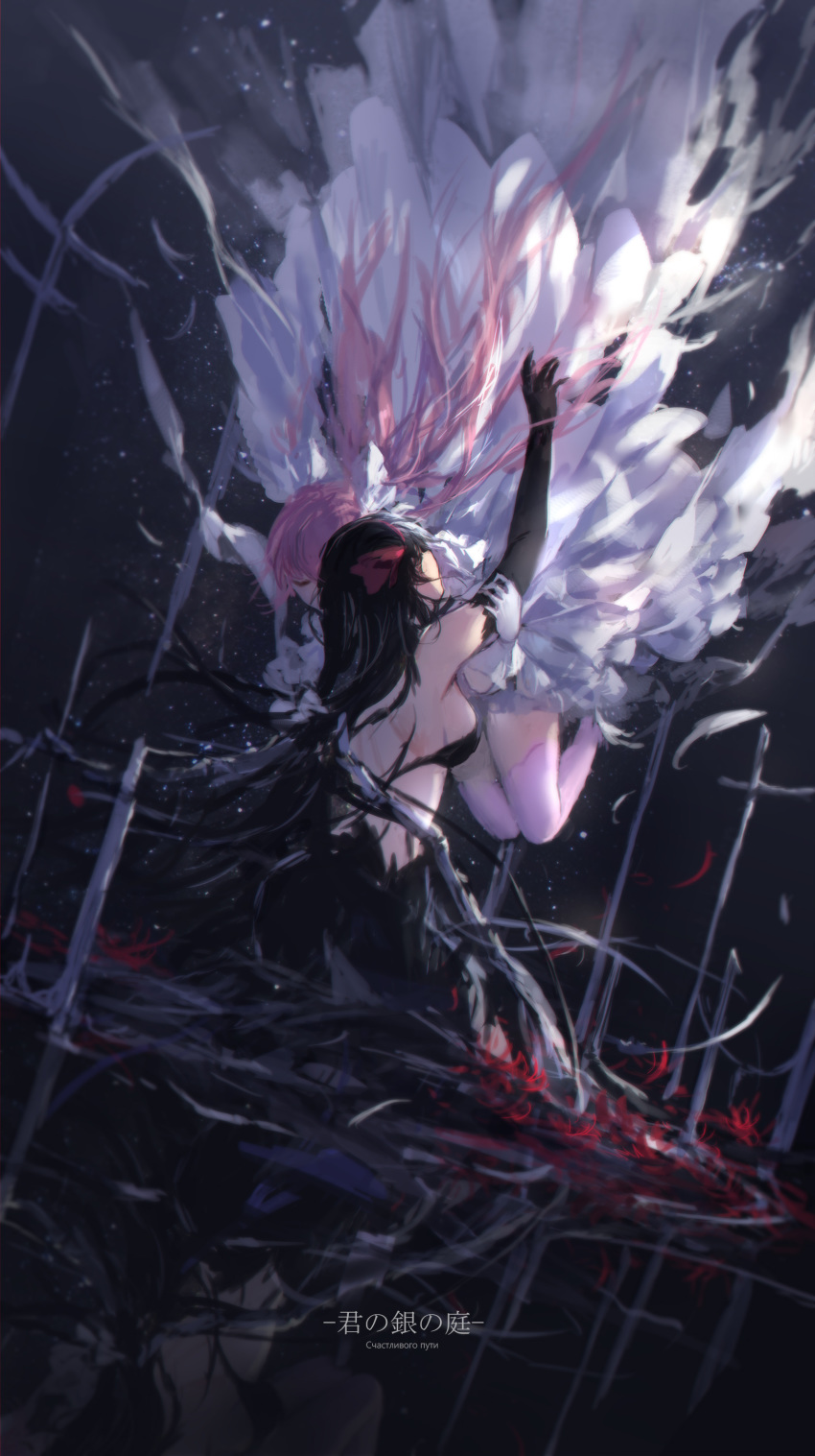 absurdres akemi_homura akuma_homura arm_up backless_outfit bangs bare_shoulders black_dress black_gloves black_hair bow breasts commentary dress dutch_angle elbow_gloves english_commentary eyes_closed facing_away flower gloves hair_bow highres hug kaname_madoka long_hair mahou_shoujo_madoka_magica medium_breasts multiple_girls partially_translated pink_hair pink_legwear red_bow red_flower reflection russian sketch spider_lily swd3e2 thighhighs translation_request ultimate_madoka very_long_hair white_dress