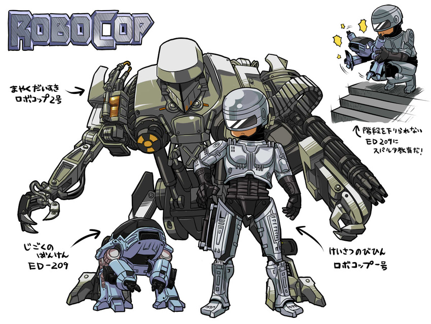 armor chibi directional_arrow ed-209 gatling_gun gun matsuda_yuusuke mecha minimized parody radiation_symbol robocop robocop_(character) robocop_2 robot simple_background stairs translated visor walker weapon white_background