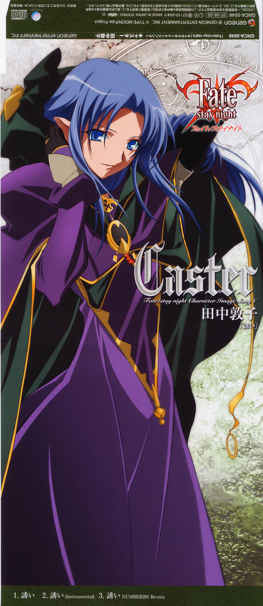 absurdres artist_request blue_eyes blue_hair caster dress elf fate/stay_night fate_(series) highres long_dress long_hair pointy_ears robe scan solo