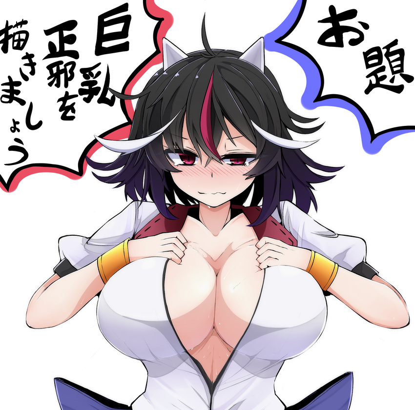 black_hair blush bracelet breasts bursting_breasts cleavage highres horns jewelry kijin_seija large_breasts md5_mismatch multicolored_hair no_bra open_clothes open_shirt puffy_short_sleeves puffy_sleeves red_eyes rihito_(usazukin) shirt short_sleeves solo streaked_hair sweat tears touhou translation_request tsurime upper_body wavy_mouth