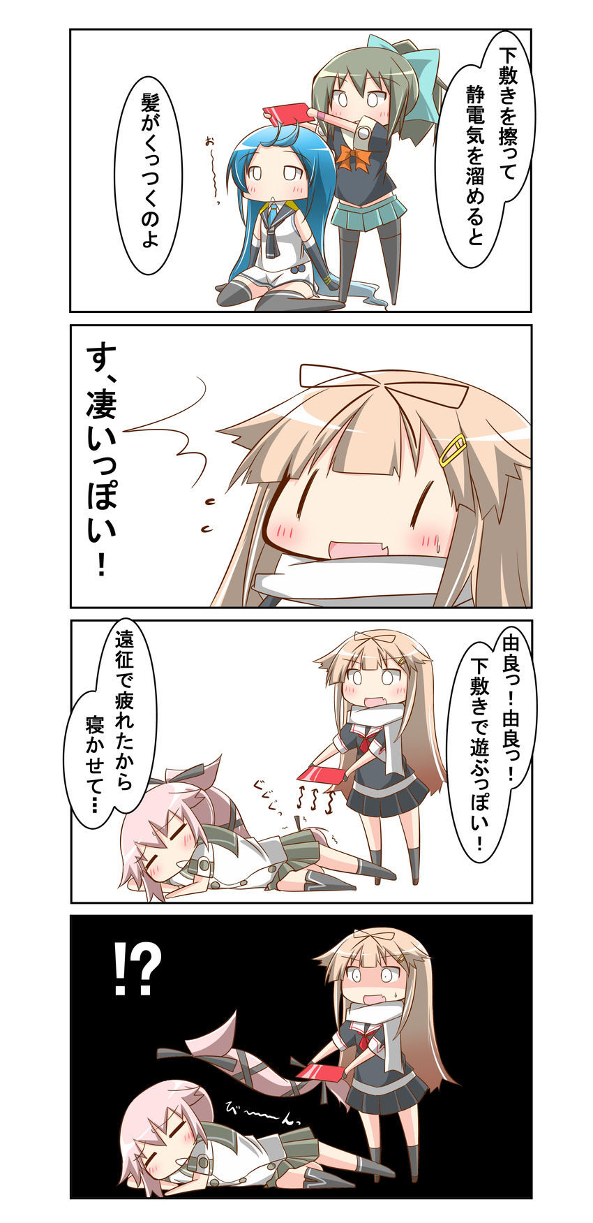 4koma absurdres bad_id bad_pixiv_id closed_eyes comic detached_hair elbow_gloves gloves highres kantai_collection long_hair lying multiple_girls nanakusa_nazuna ponytail remodel_(kantai_collection) samidare_(kantai_collection) sleeping static_cling translated triangle_mouth very_long_hair yura_(kantai_collection) yuubari_(kantai_collection) yuudachi_(kantai_collection)