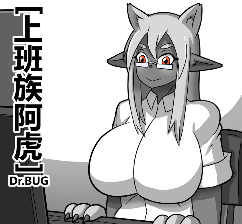 anthro big_breasts breasts chinese_text computer dr.bug eyewear female fur glasses hair hi_res humanoid mammal smile solo text translation_request