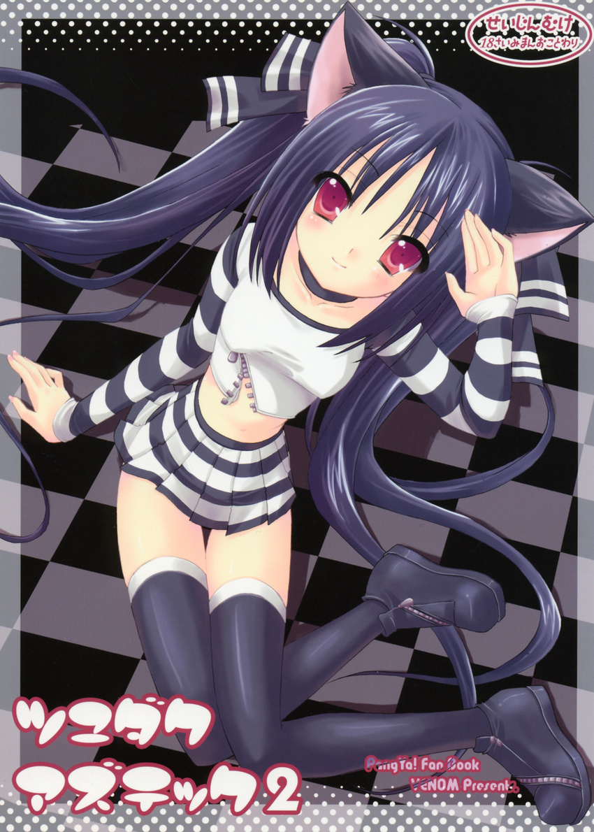 absurdres animal_ears black_hair cat_ears cover cover_page doujinshi hair_ribbon highres kooh long_hair pangya pleated_skirt red_eyes ribbon rusty_soul scan skirt solo striped thighhighs twintails zipper