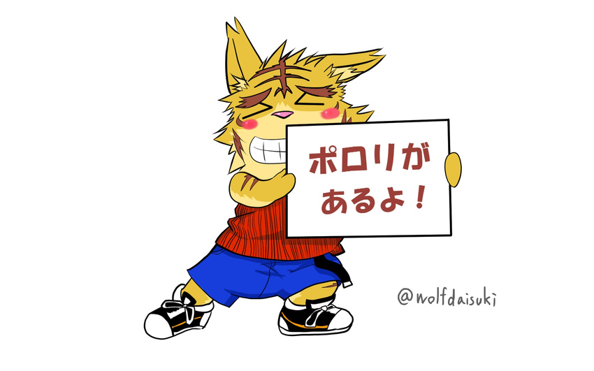 anthro clothing eyes_closed feline fur mammal morenatsu signboard simple_background smile solo tiger torahiko_(morenatsu) unknown_artist wolfdaisuki