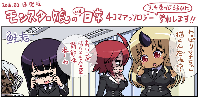 ahoge black_sclera blonde_hair breasts chibi cleavage crying cyclops dark_skin dated doppel_(monster_musume) doppelganger formal horn large_breasts long_hair manako medium_breasts monster_musume_no_iru_nichijou multiple_girls necktie nude ogre one-eyed purple_hair red_eyes red_hair shake-o smile stitches suit sweatdrop tionishia translation_request very_long_hair white_hair yellow_eyes zombie zombina