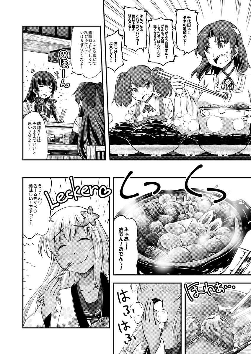 bangs blowing_on_hands blush bow chair chikuwa chiyoda_(kantai_collection) chopsticks closed_eyes comic cooking daikon eating egg elbow_gloves flower food ganmodoki gloves greyscale hair_bow hair_flower hair_ornament hair_ribbon hair_tubes hairband hardboiled_egg highres hotpot jacket japanese_clothes jintsuu_(kantai_collection) kantai_collection kappougi kinchaku_(food) konnyaku_(food) long_hair magatama mizuho_(kantai_collection) monochrome oden parted_bangs ribbon ro-500_(kantai_collection) ryuujou_(kantai_collection) school_uniform serafuku short_hair sitting smile tan translation_request twintails wa_maid yuzu_momo