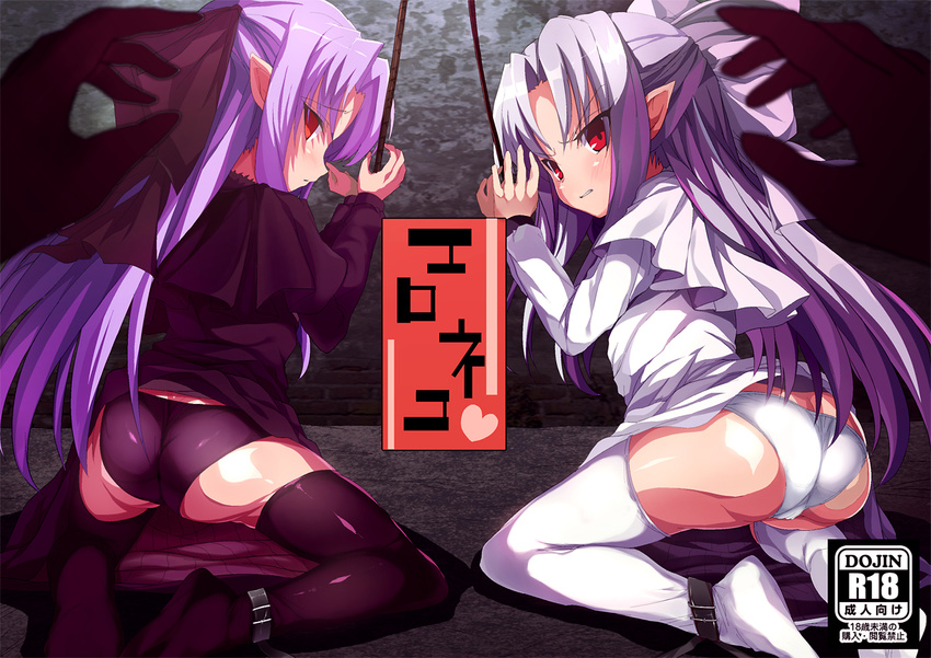 ass bad_id bad_pixiv_id black_legwear black_panties blue_hair bow cover cover_page cuffs doujin_cover dress dress_lift from_behind hair_bow imminent_rape kneeling len looking_at_viewer looking_back melty_blood multiple_girls panties pointy_ears red_eyes restrained shackles shimejinameko thighhighs tsukihime underwear white_legwear white_len white_panties