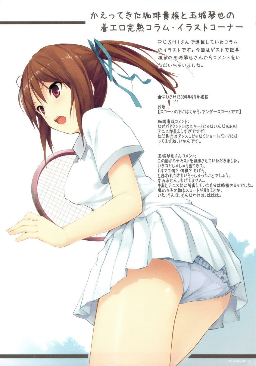 bangs brown_hair coffee-kizoku copyright_request eyebrows_visible_through_hair frills hair_ribbon highres open_mouth panties pantyshot ponytail racket red_eyes ribbon solo sportswear tennis_racket tennis_uniform underwear white_panties